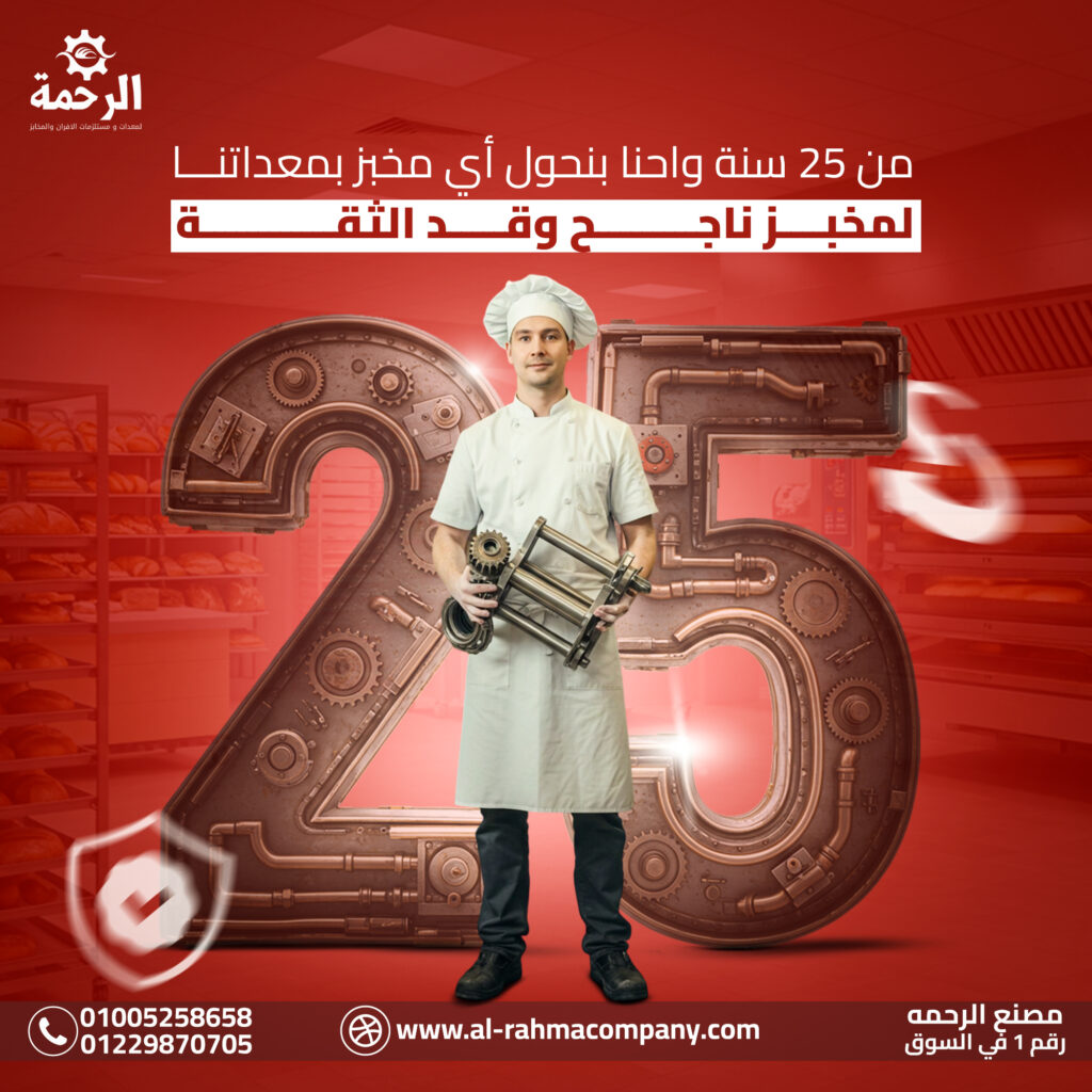 25 سنه