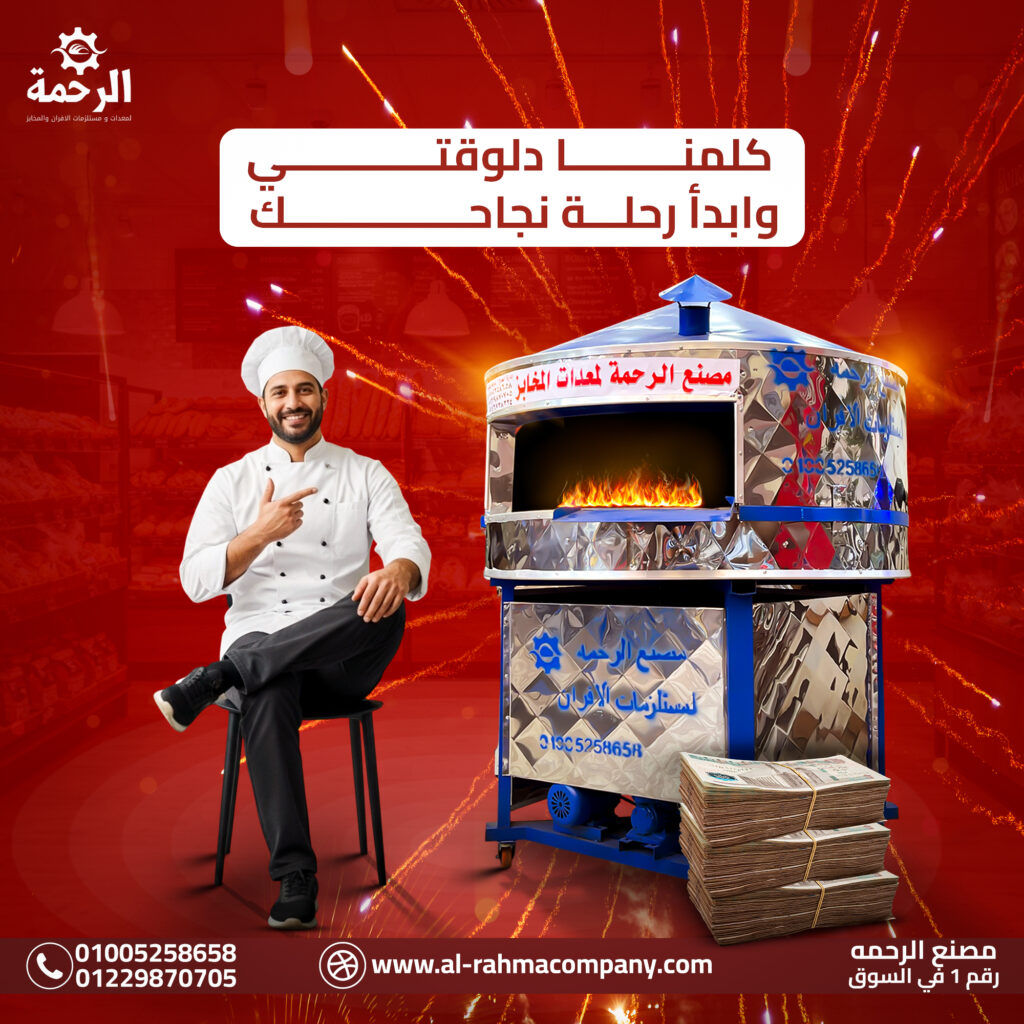 فرن الشامي
